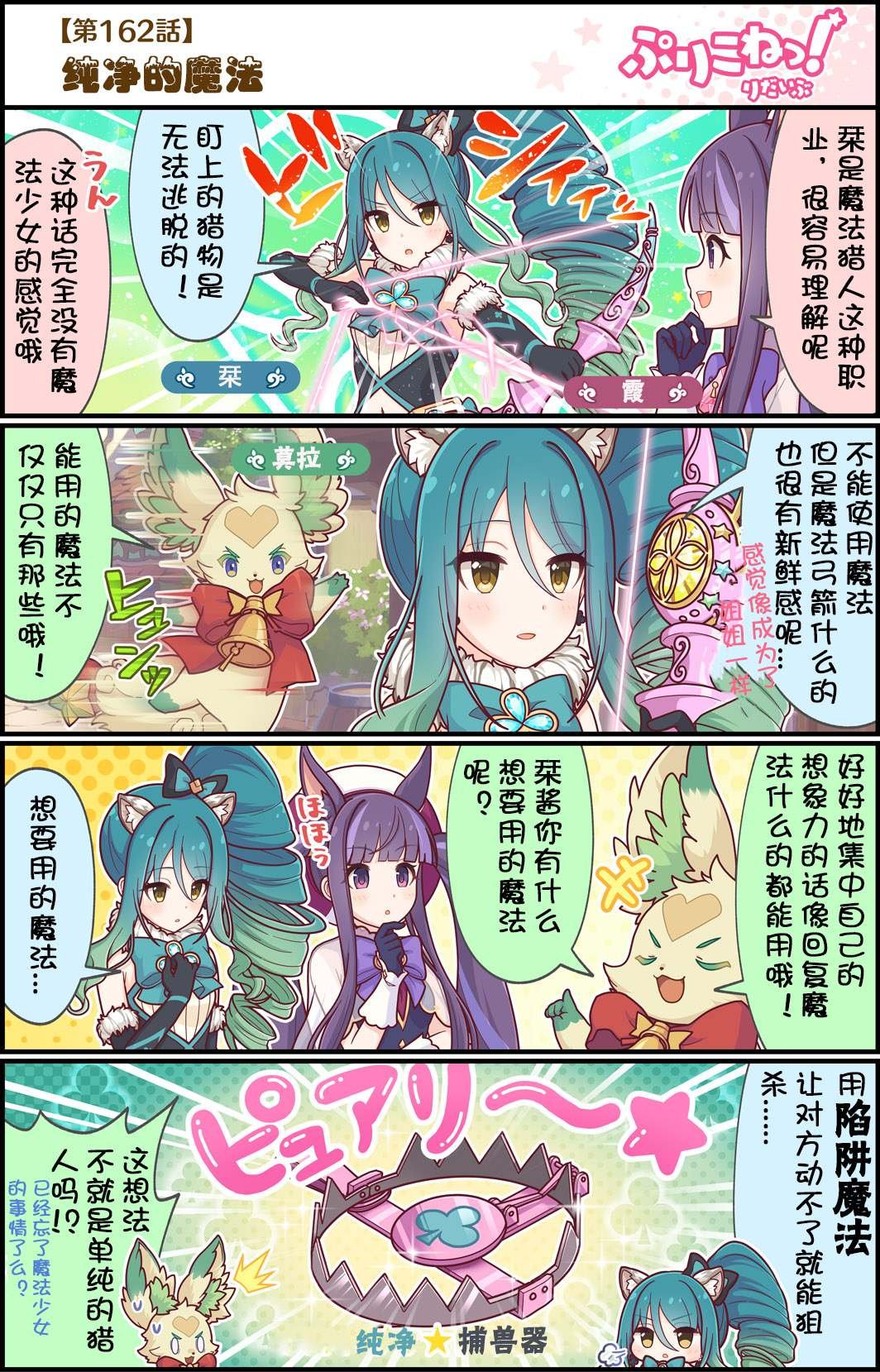 第162话