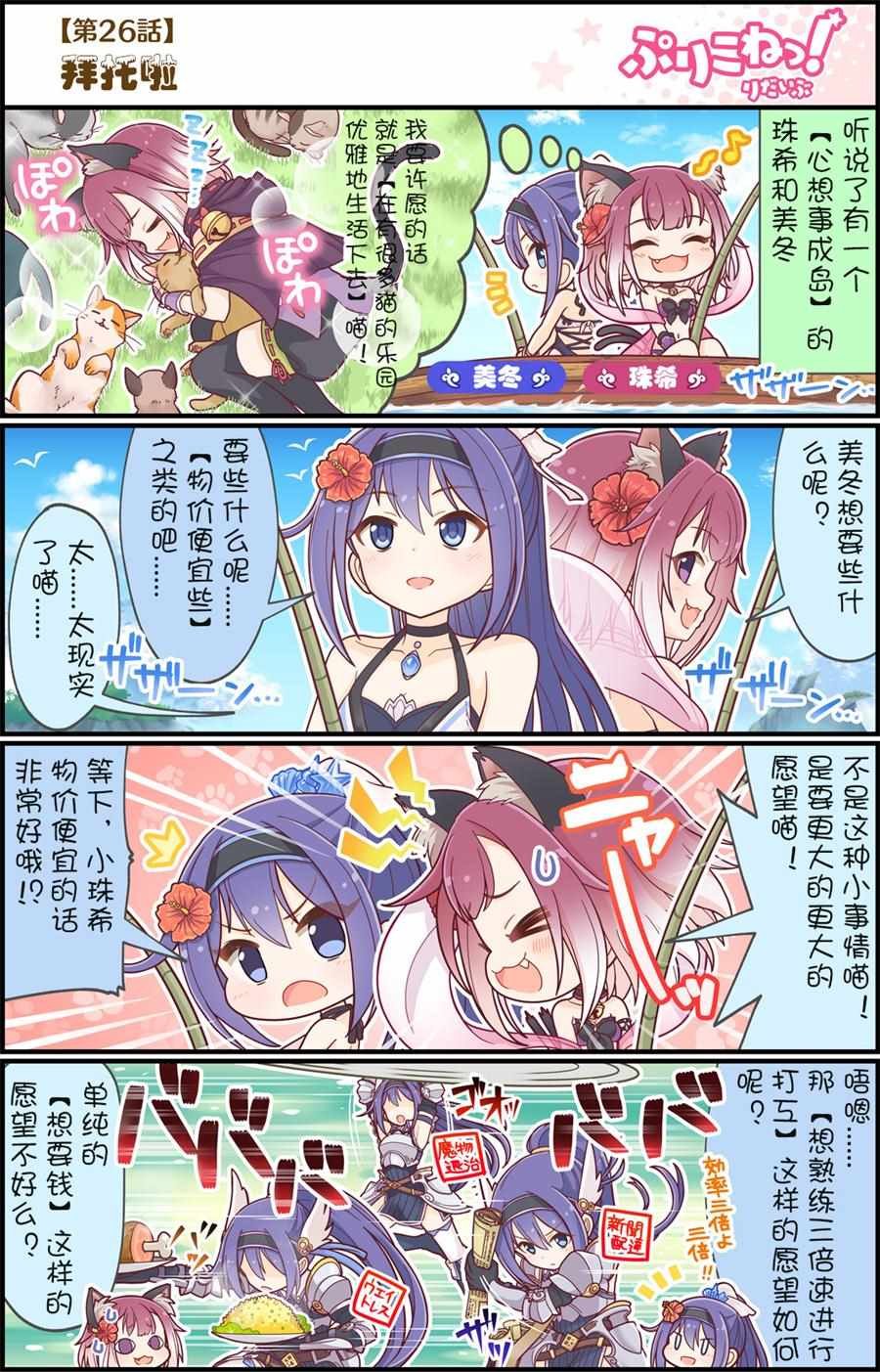 第26话