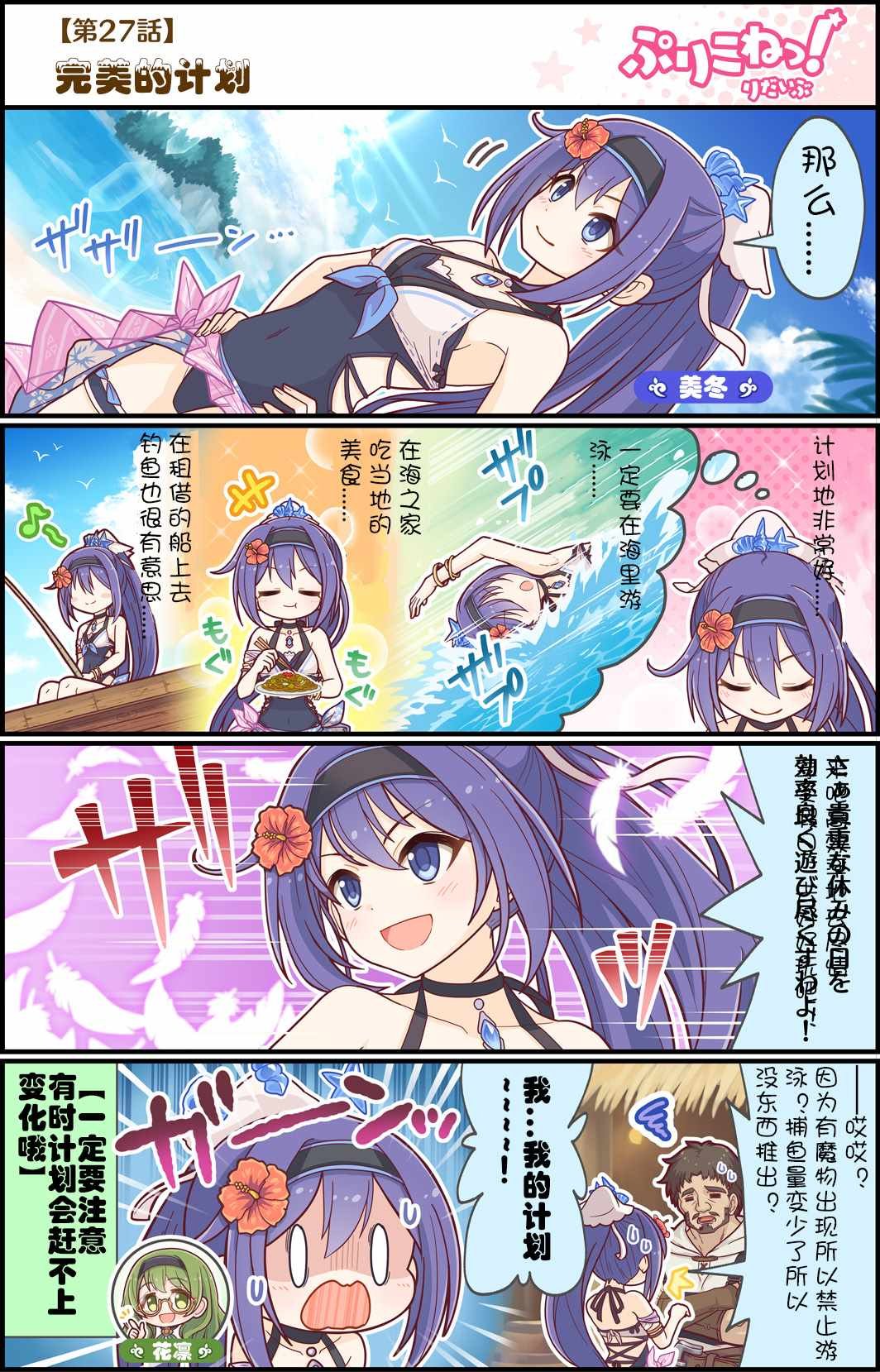 第27话