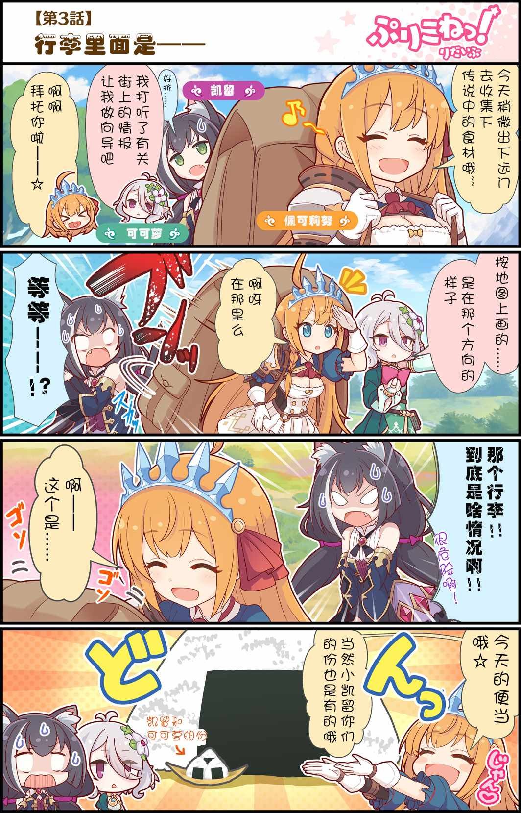 第3话