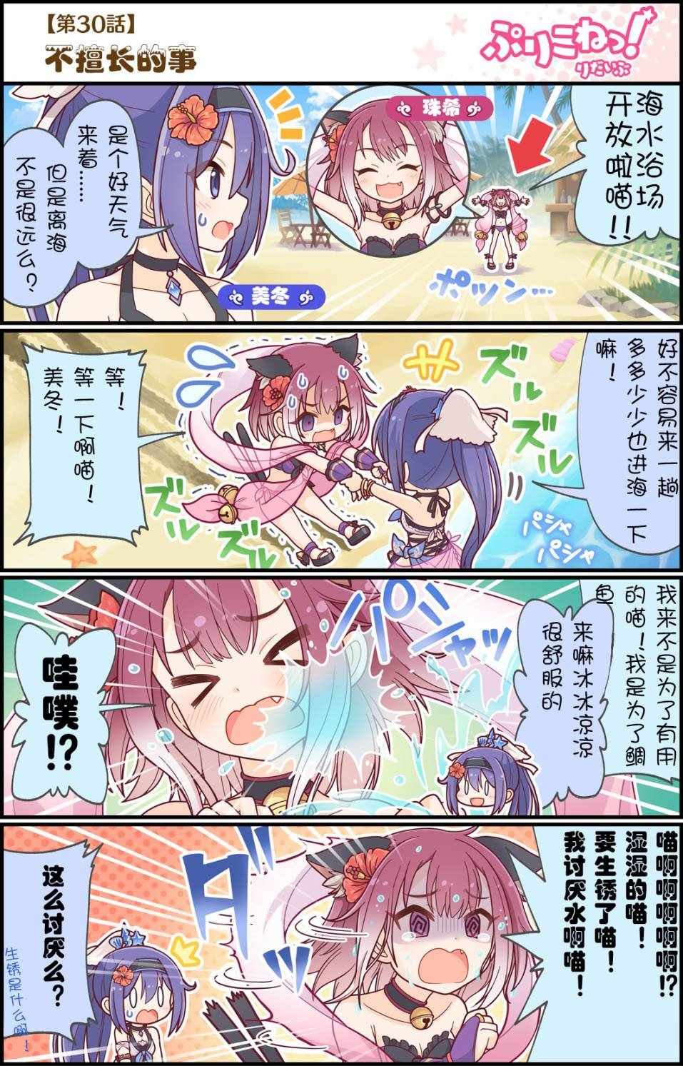 第30话