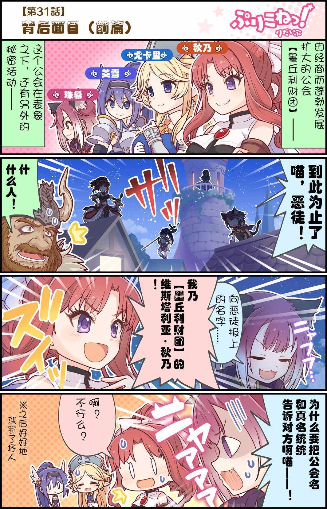 第31话