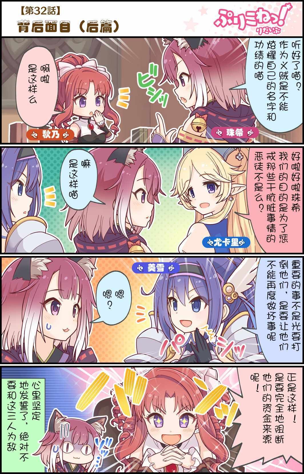 第32话