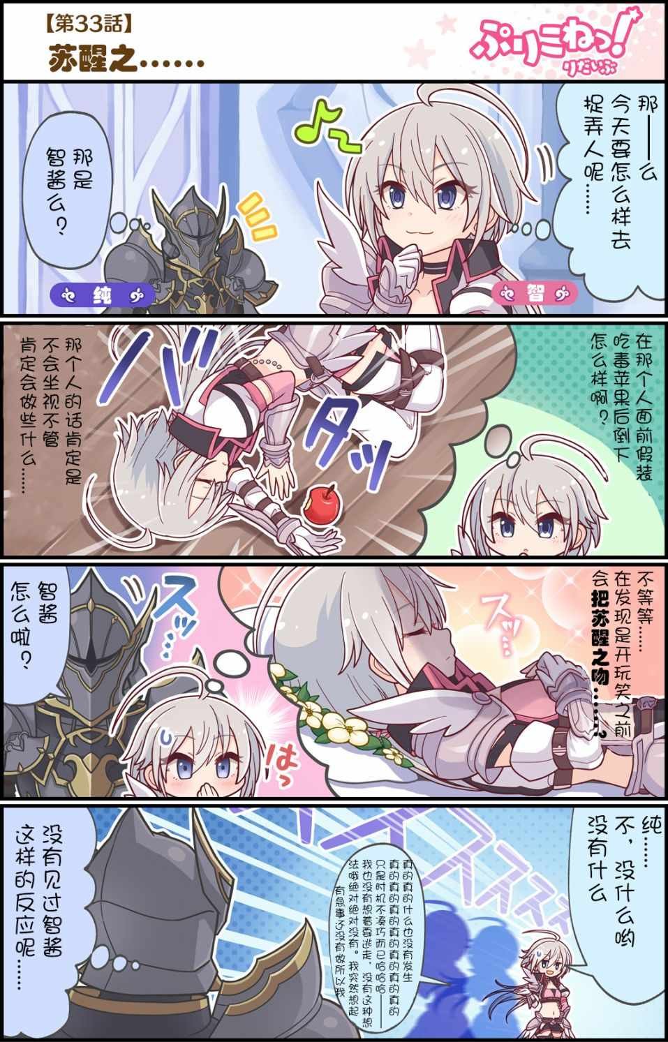 第33话