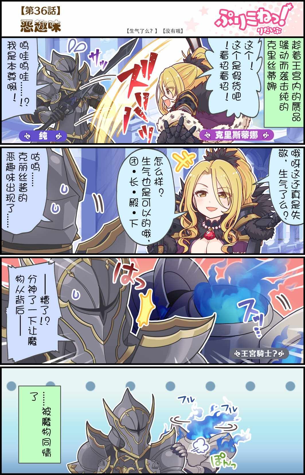 第36话