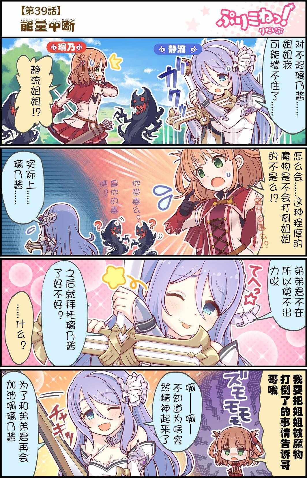 第39话