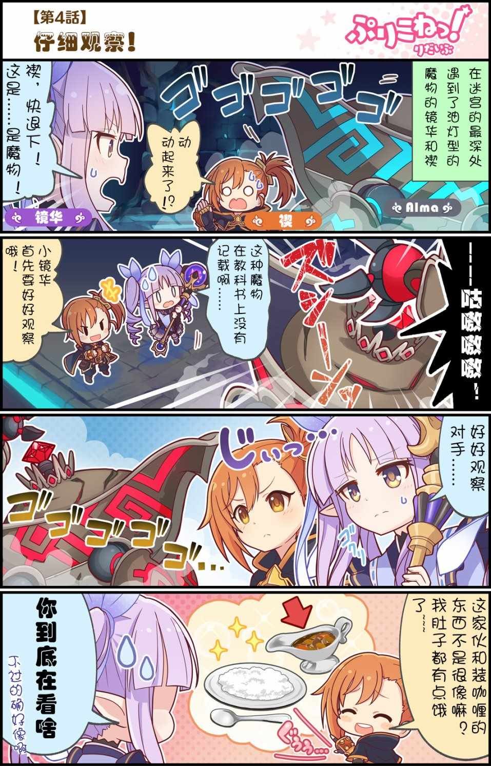 第4话