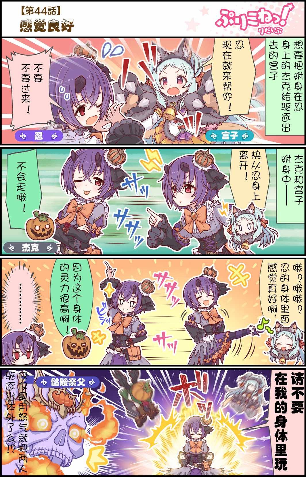 第44话