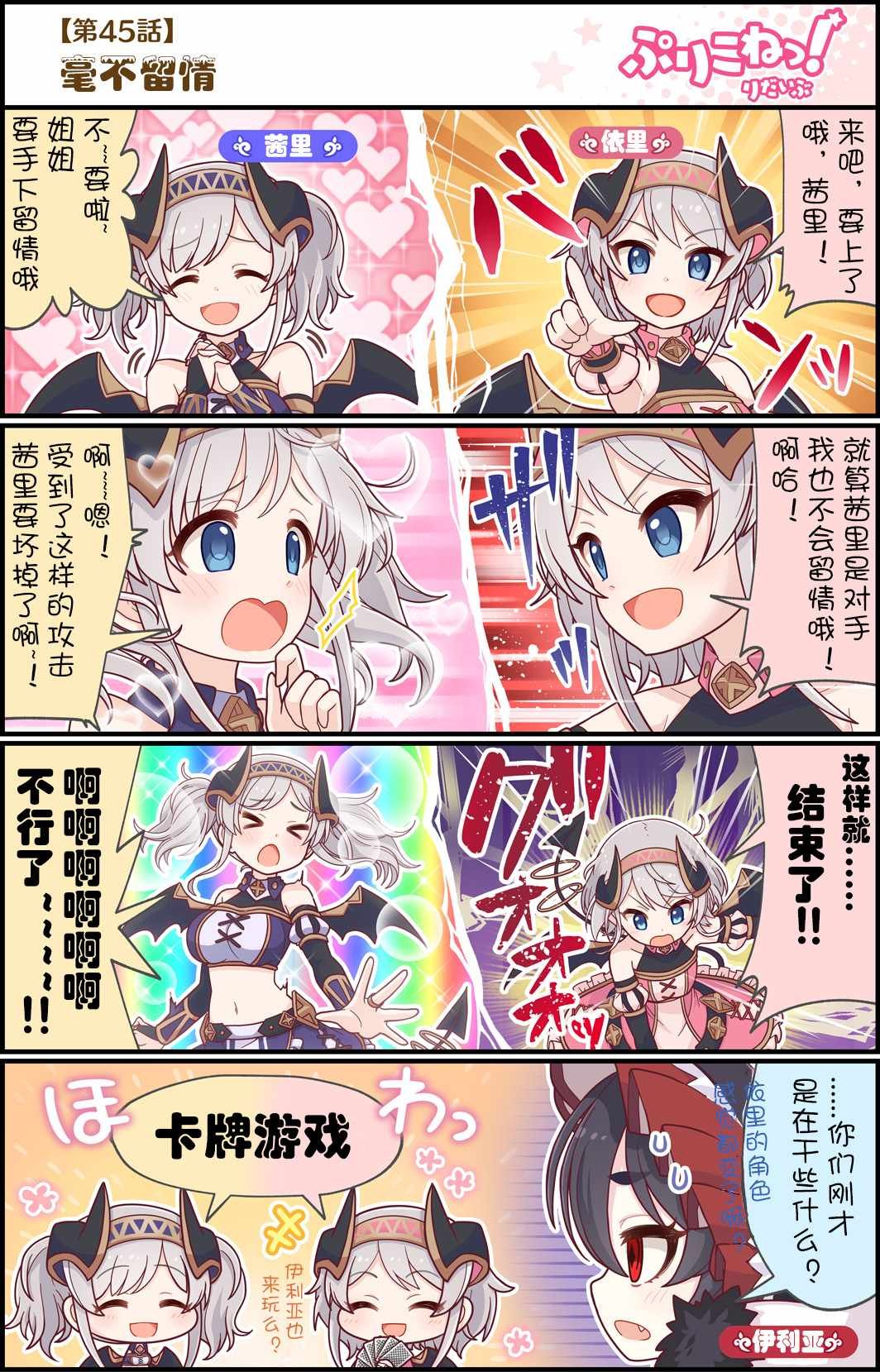 第45话