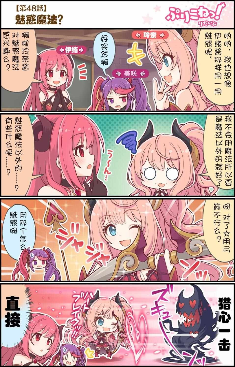 第48话
