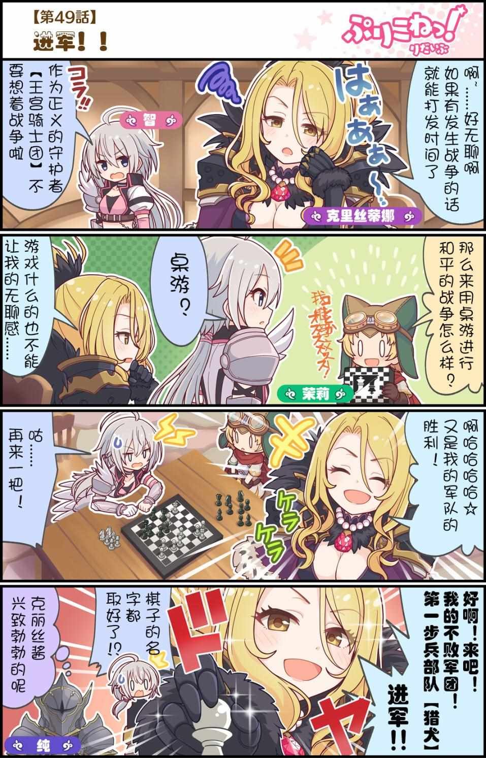 第49话