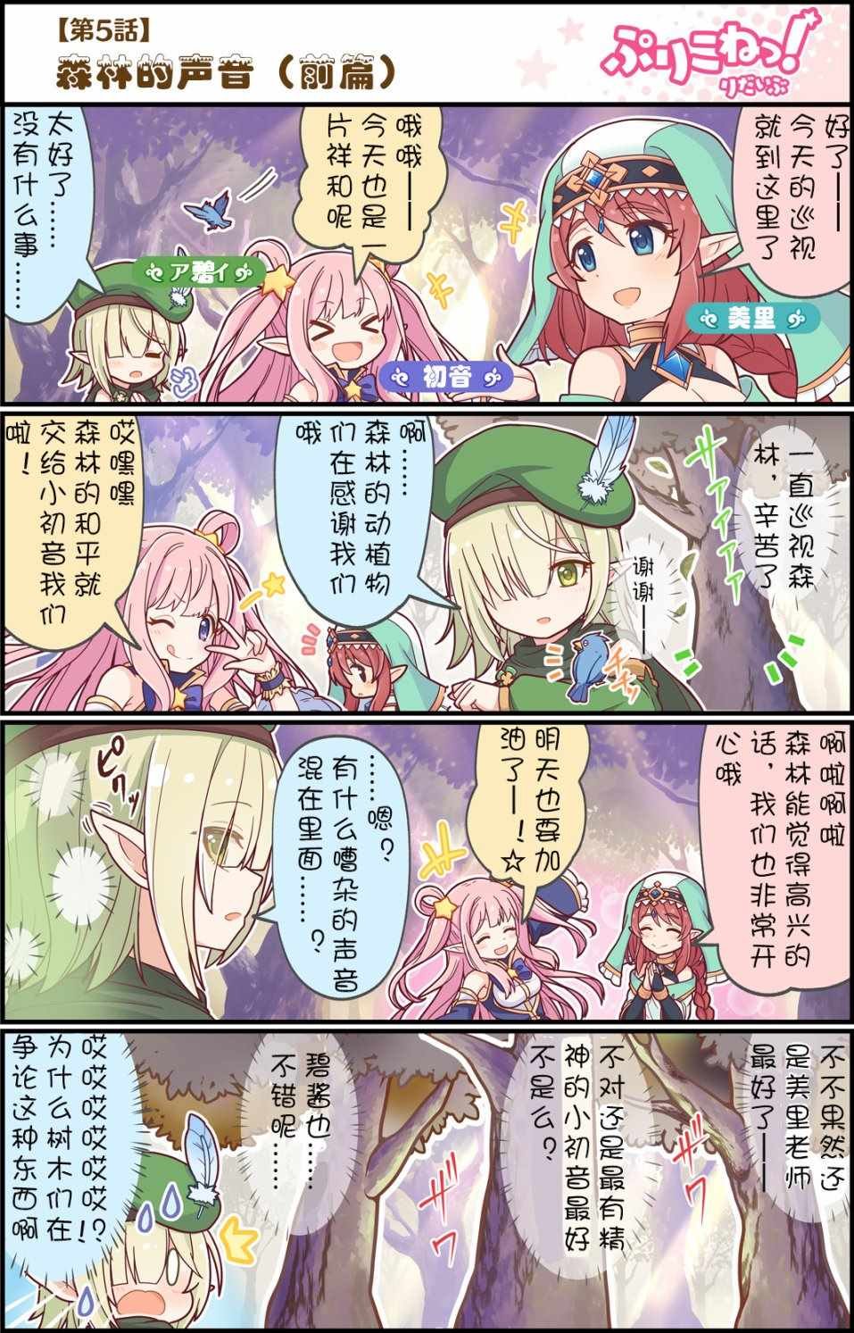 第5话