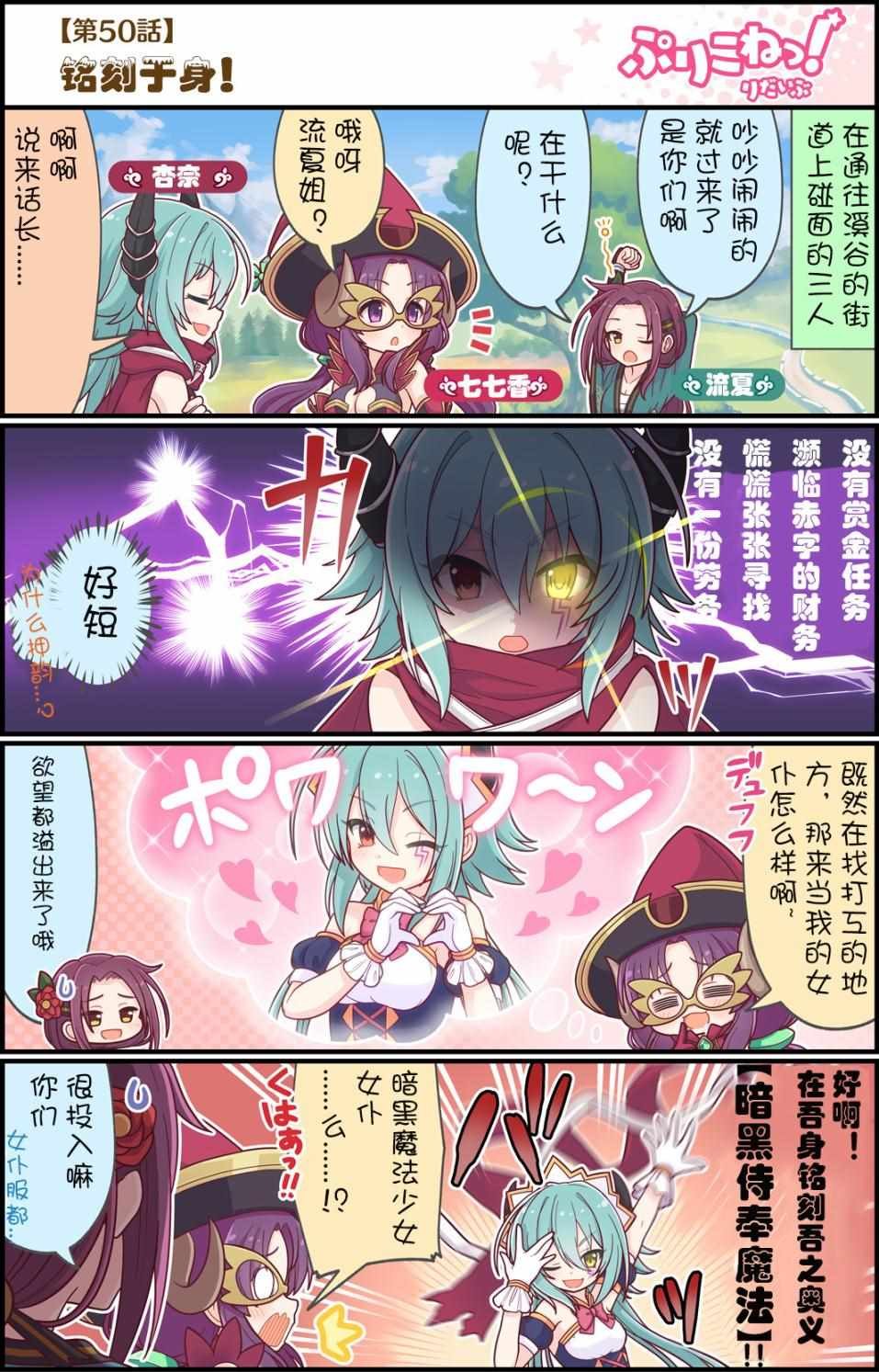 第50话