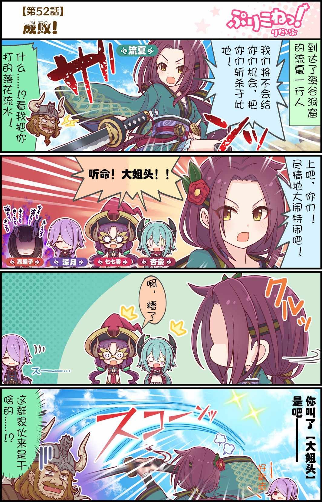 第52话
