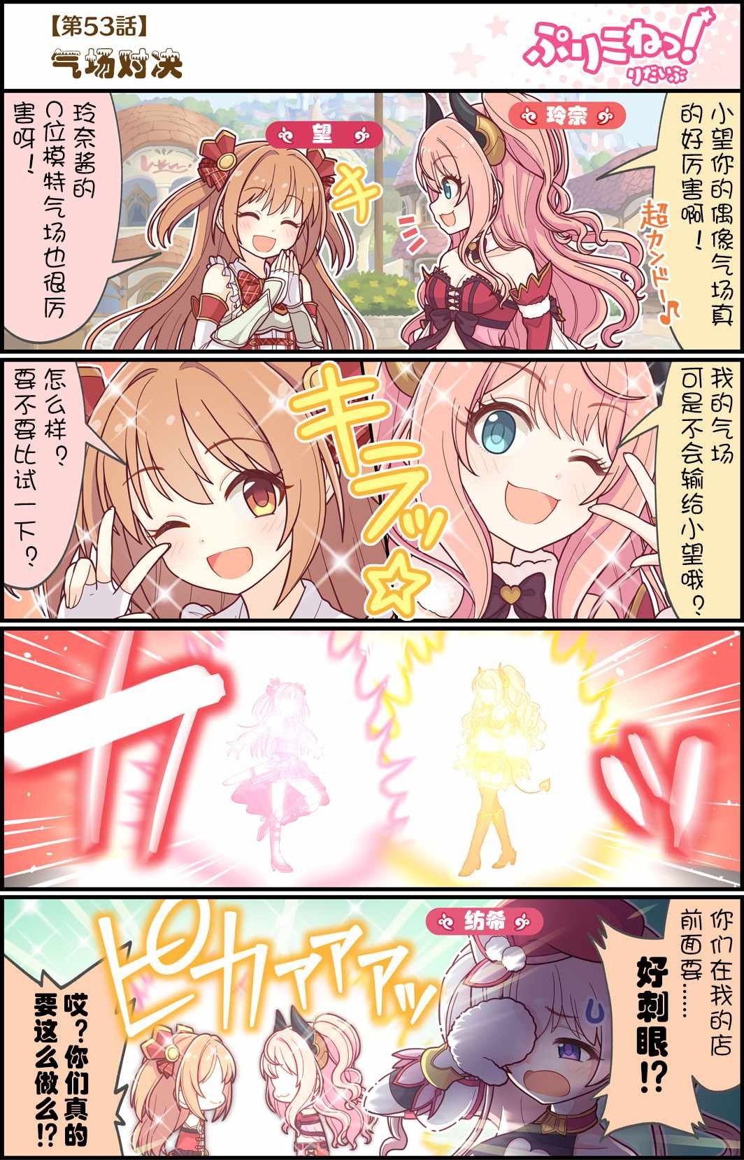 第53话