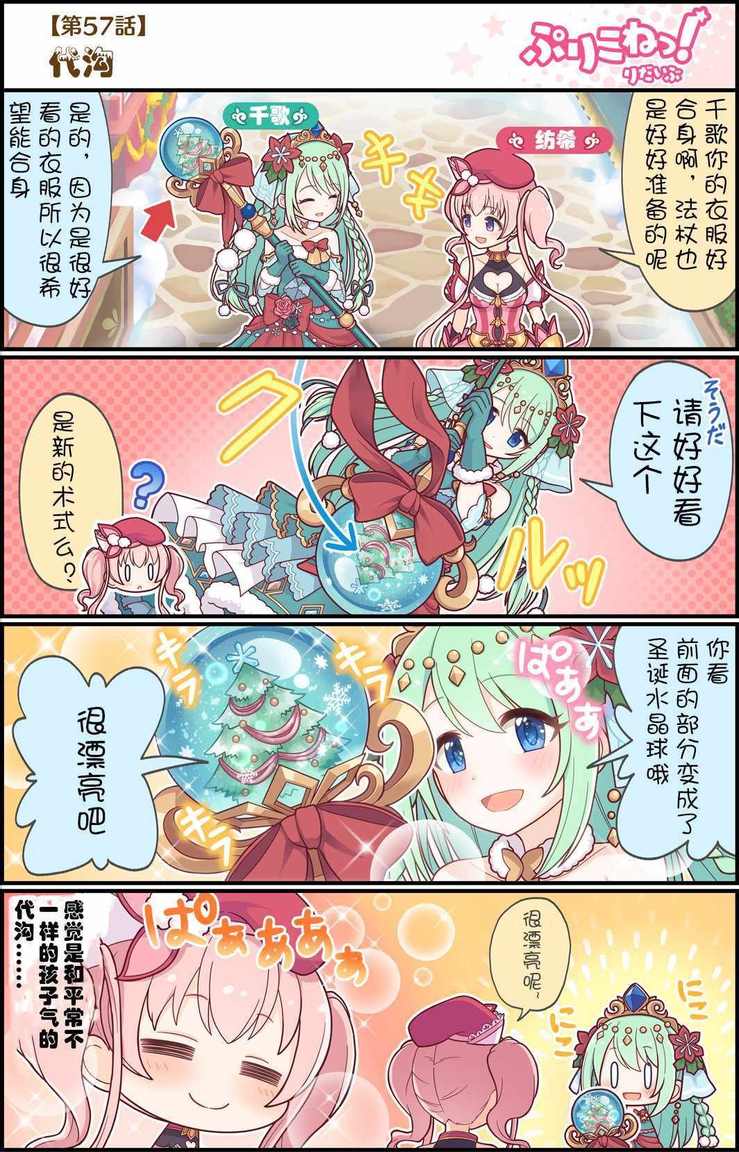 第57话