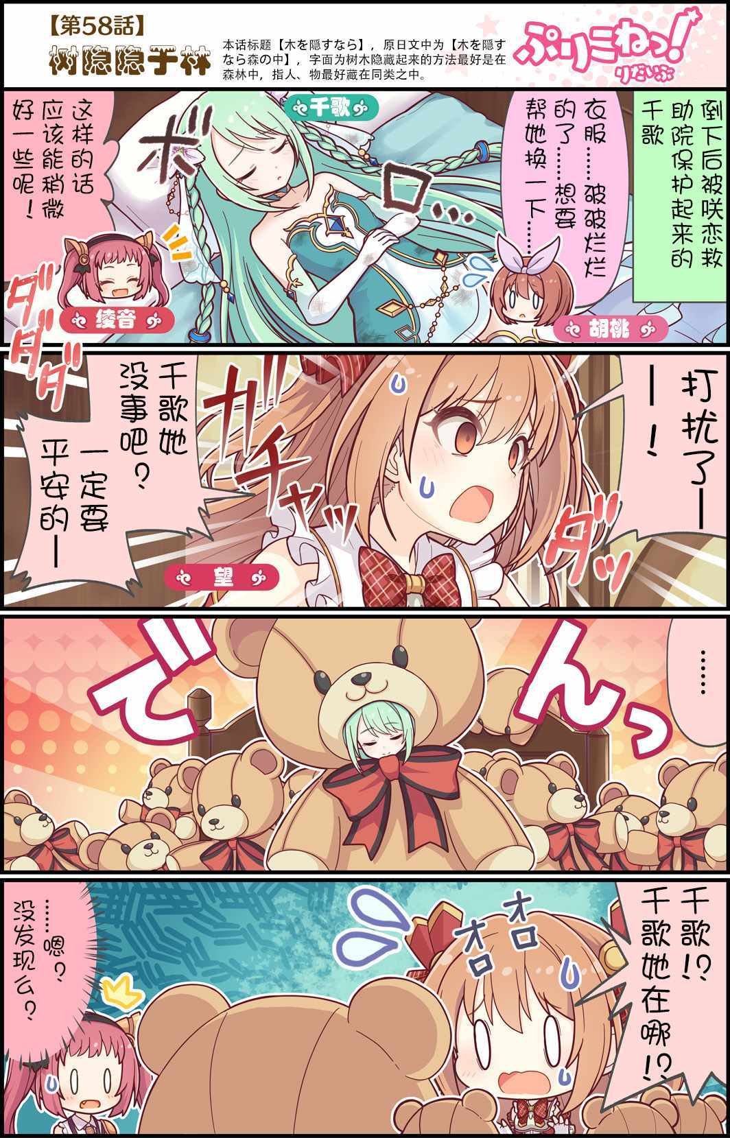 第58话