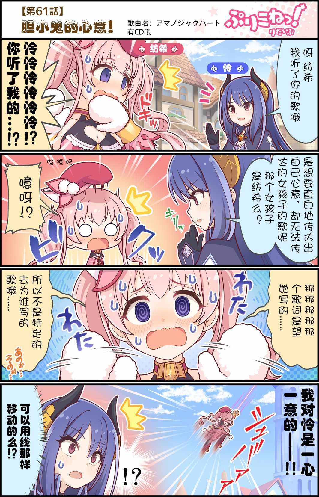 第61话
