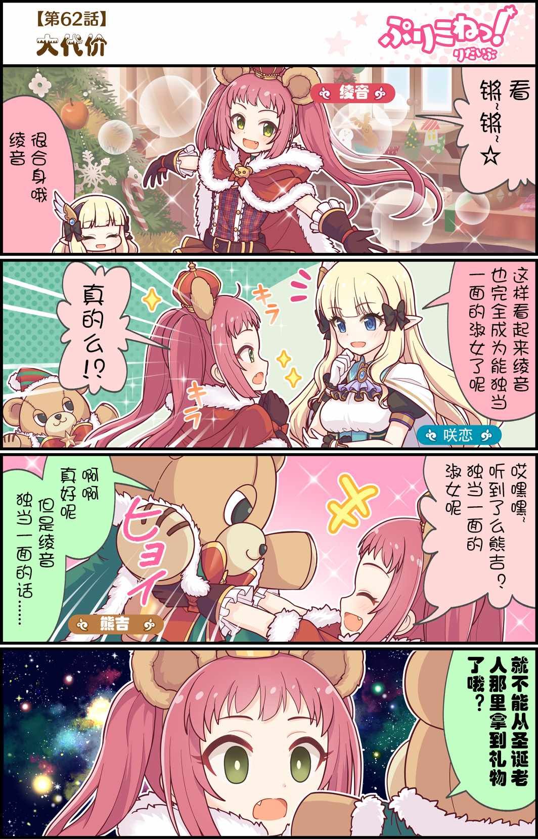 第62话