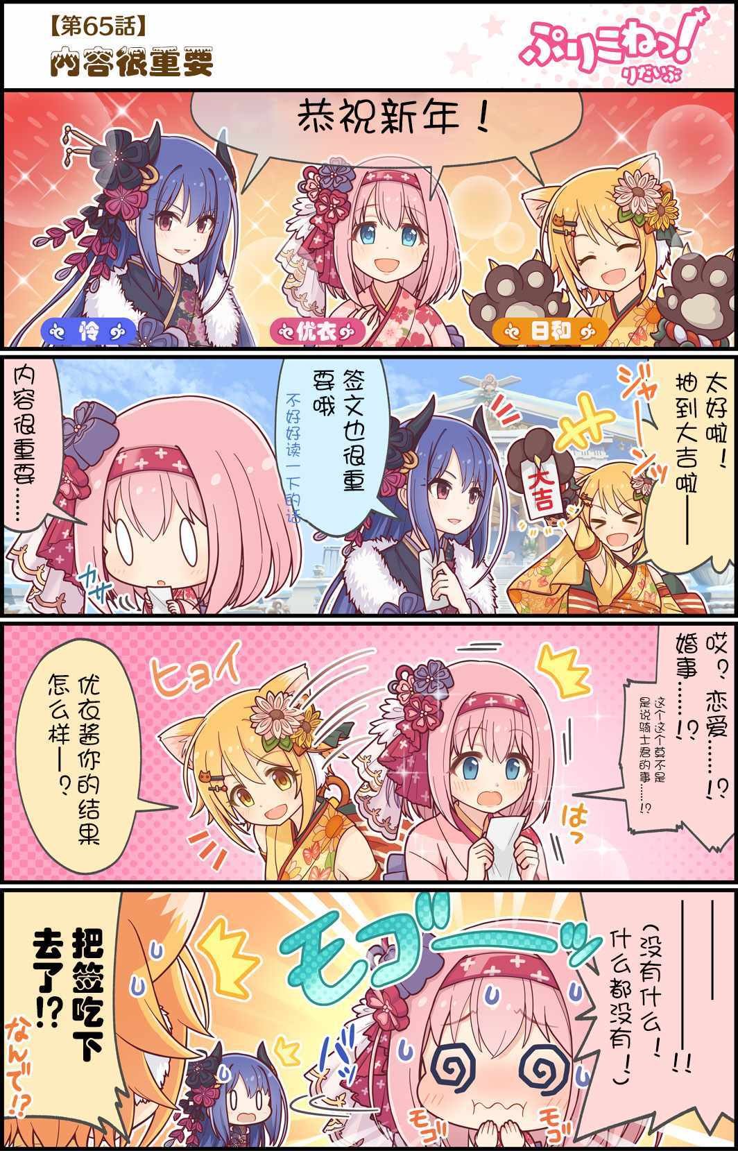 第65话