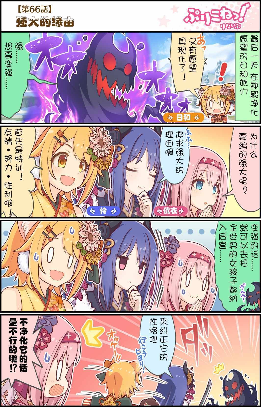第66话