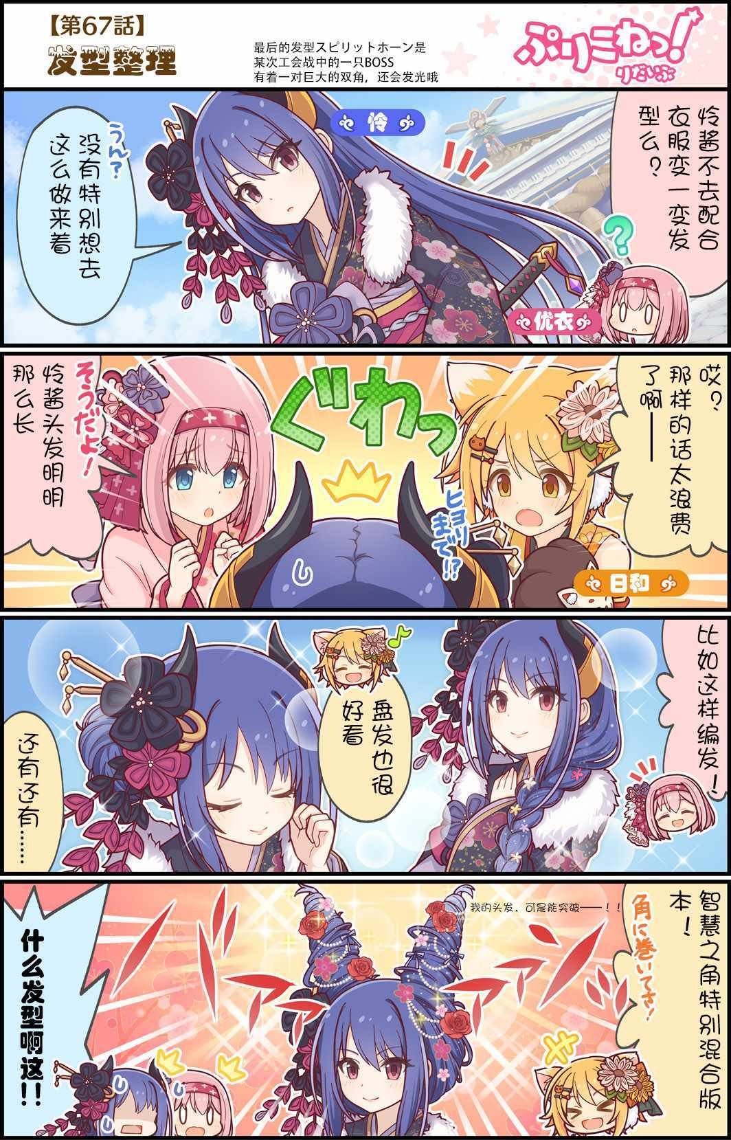 第67话