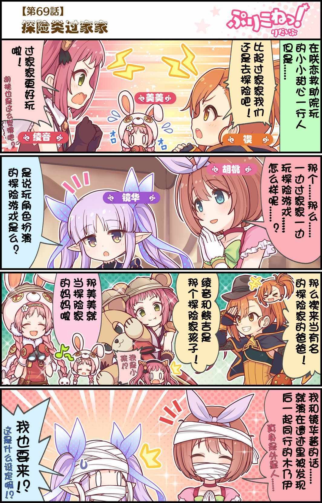 第69话