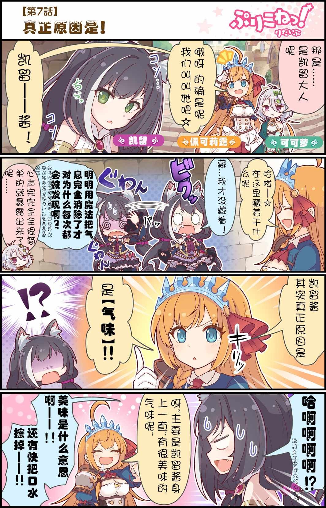 第7话