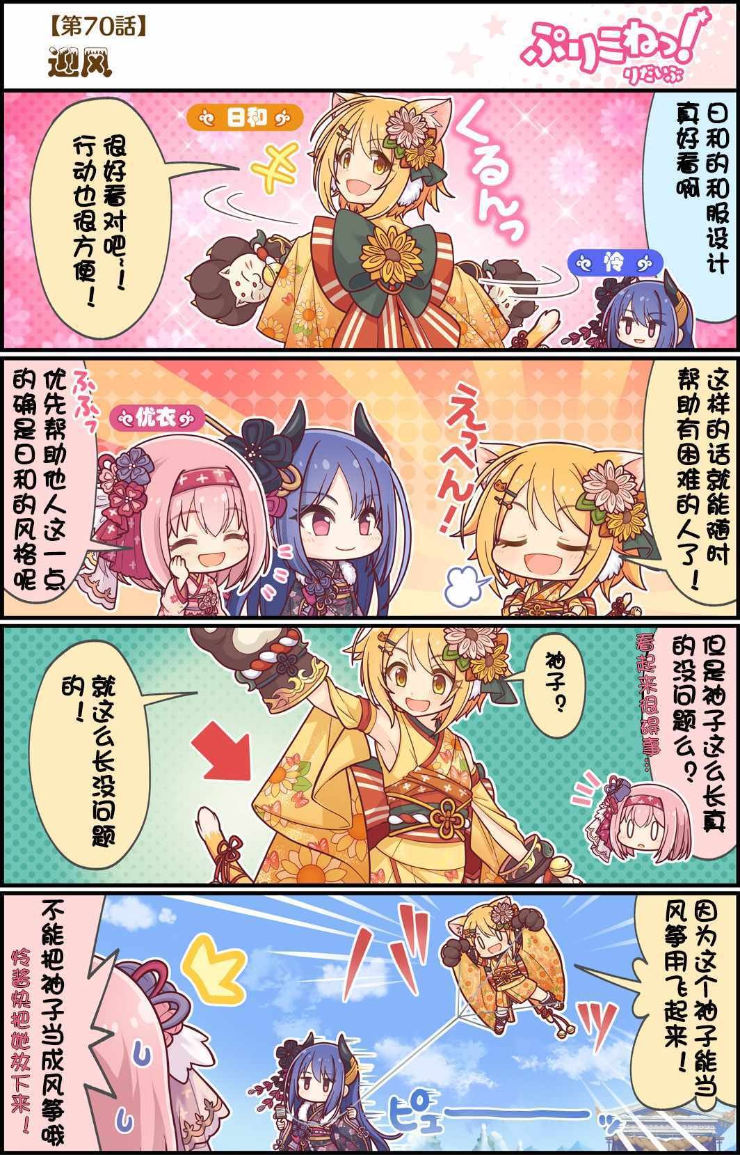第70话