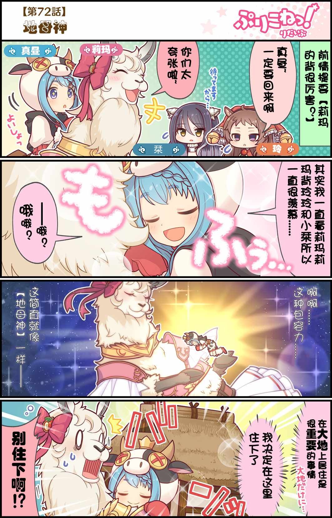 第72话