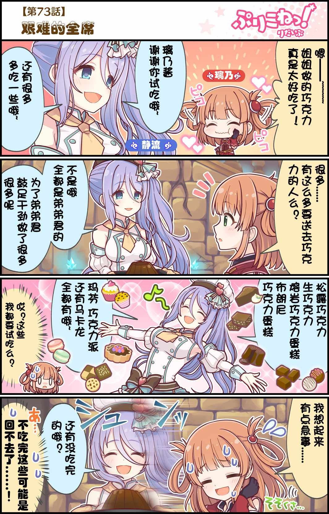 第73话
