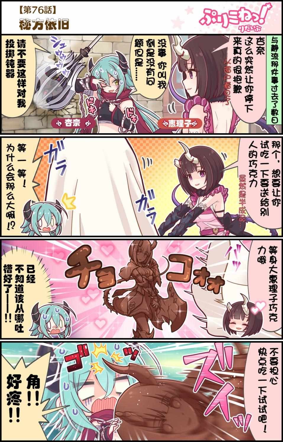 第76话