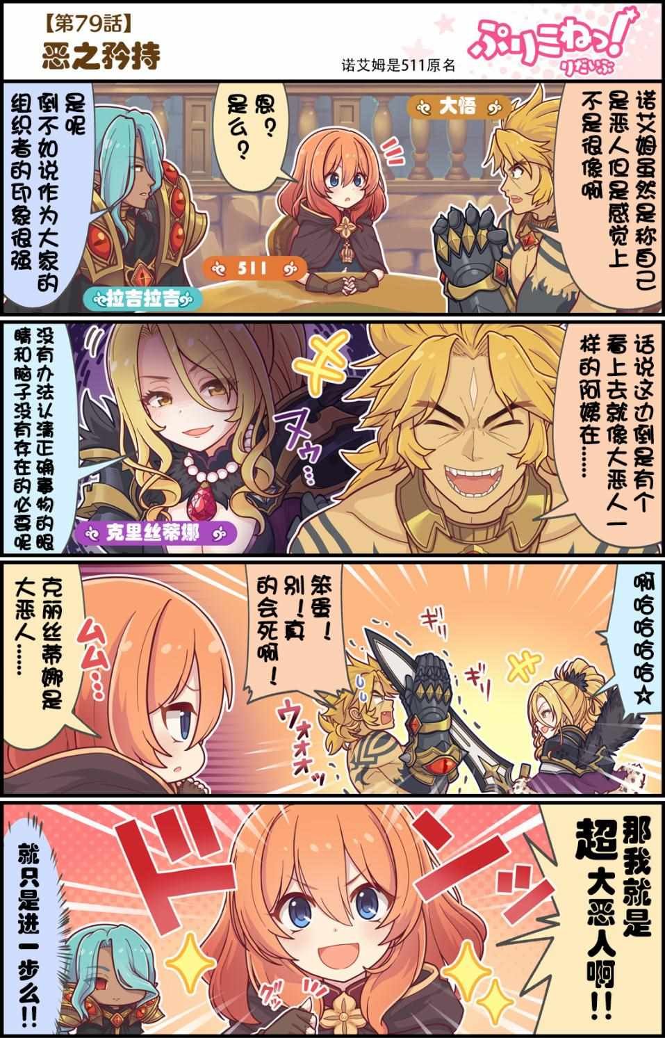 第79话