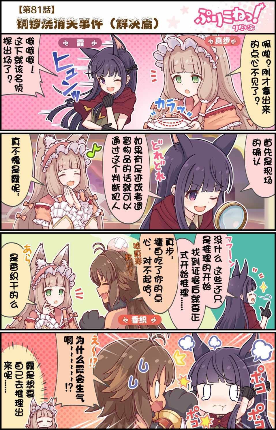 第81话