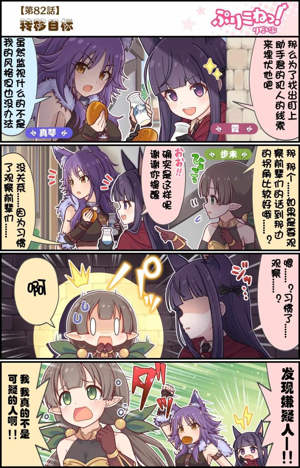 第82话