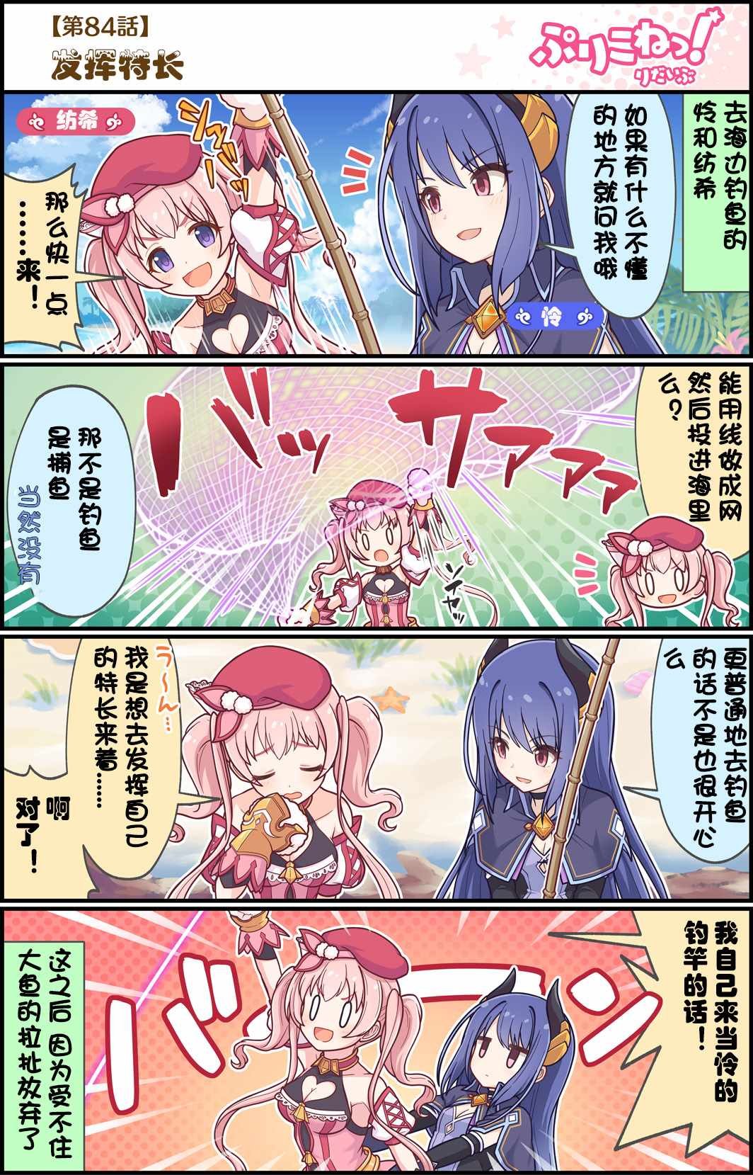 第84话