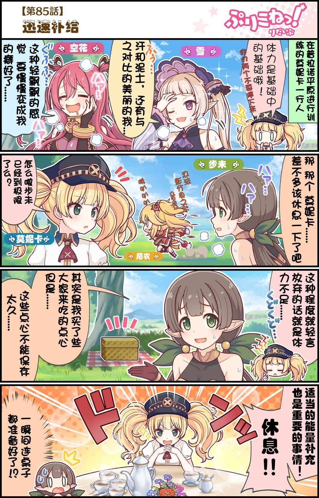 第85话