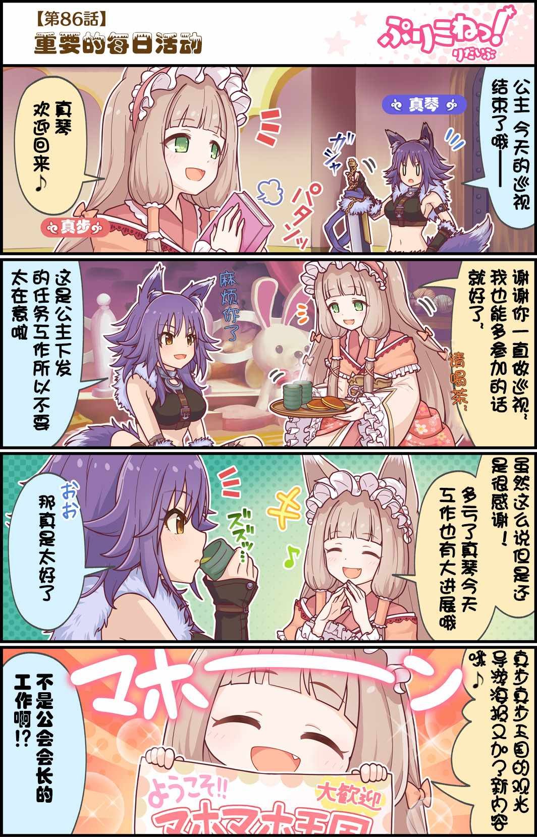 第86话