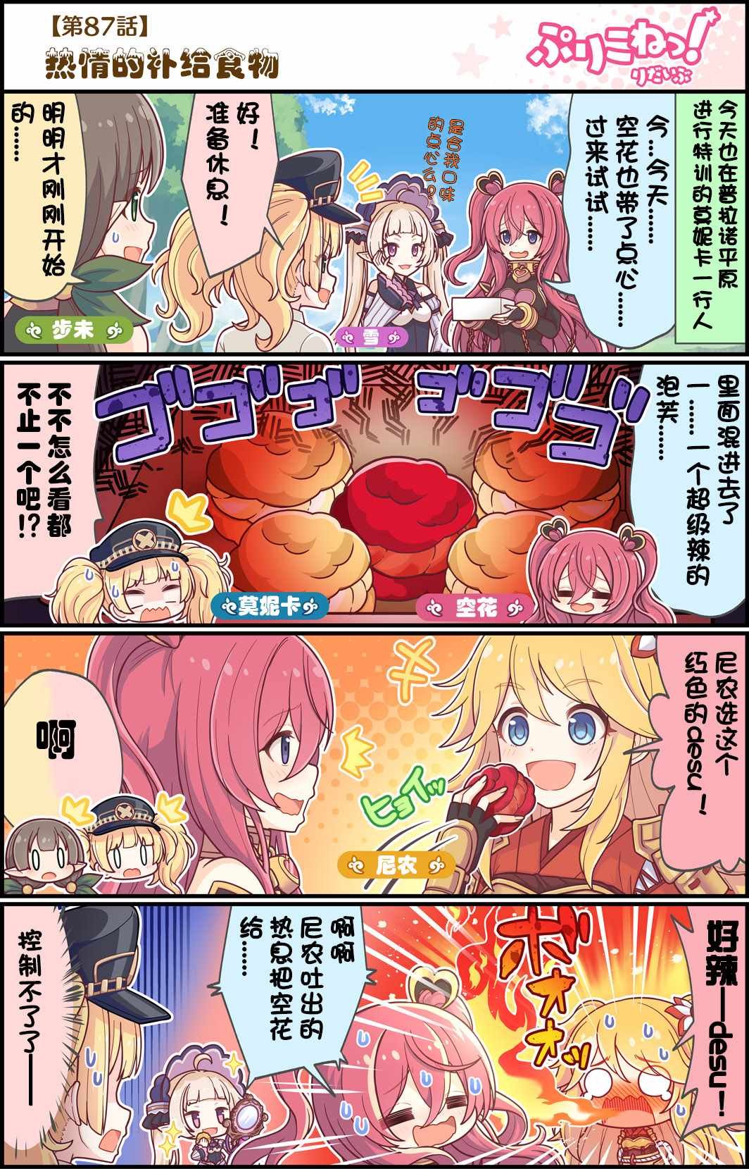 第87话
