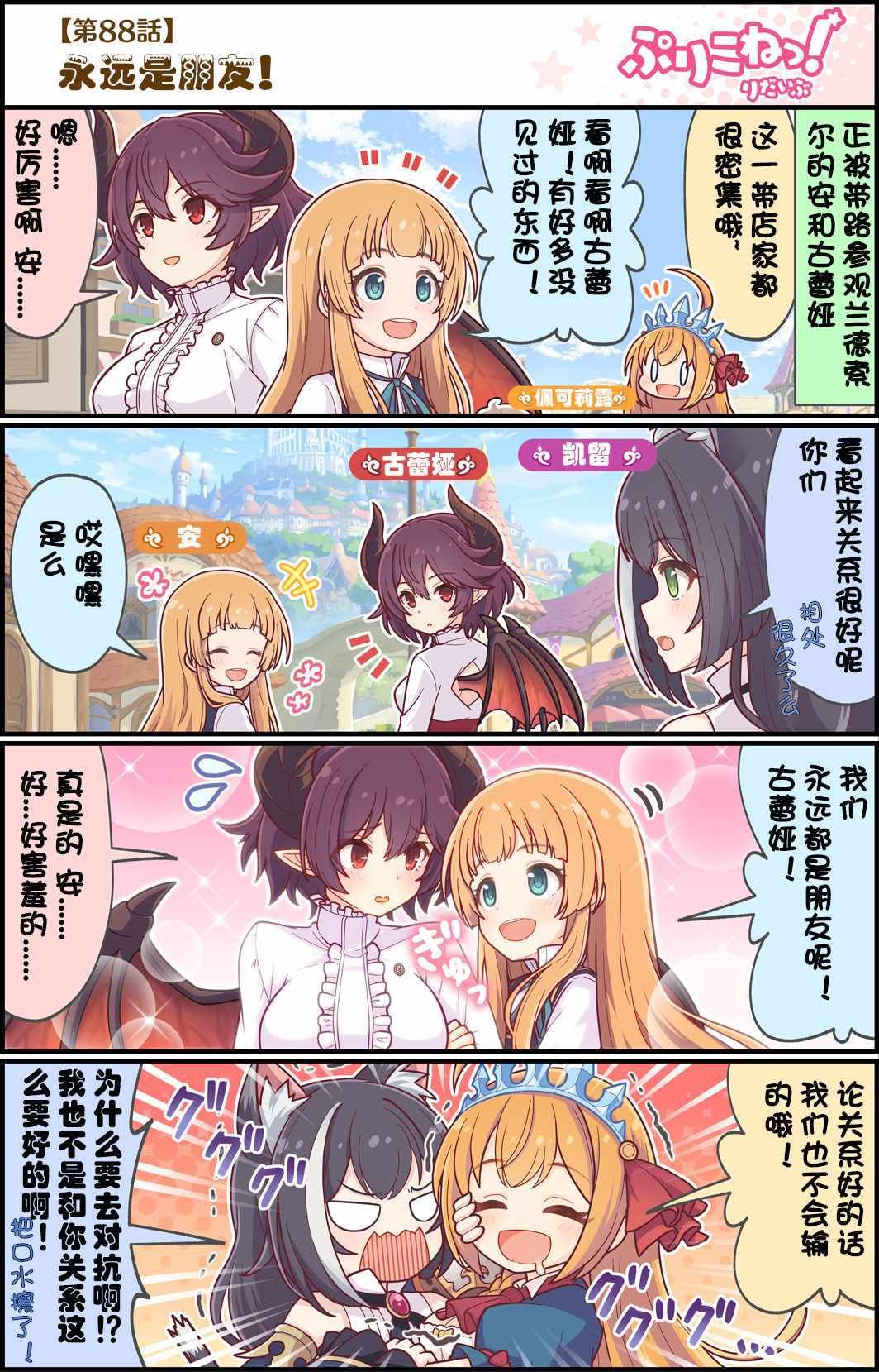 第88话