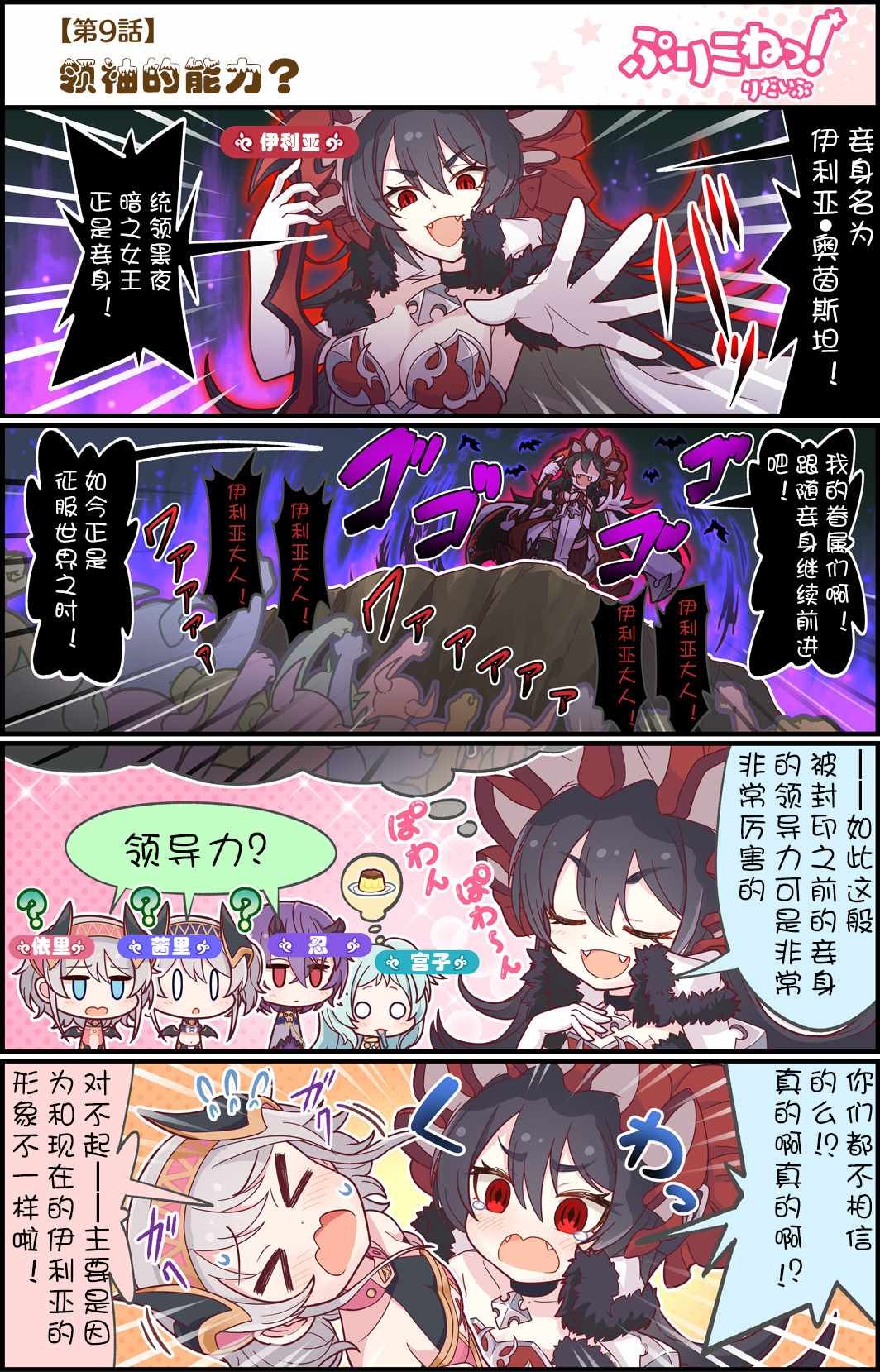 第9话