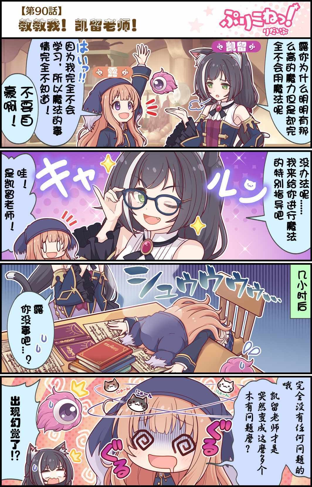 第90话