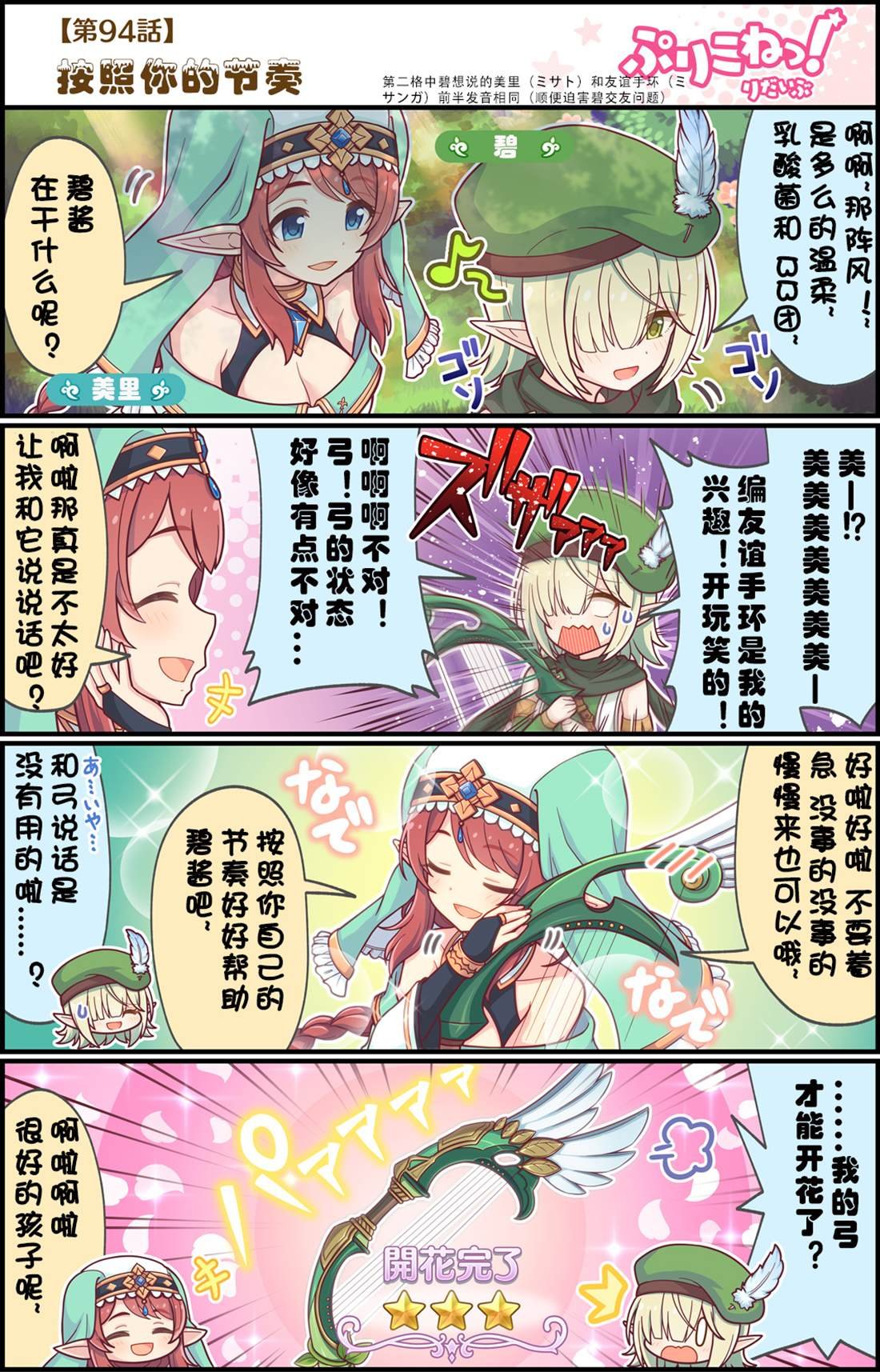 第94话 节奏