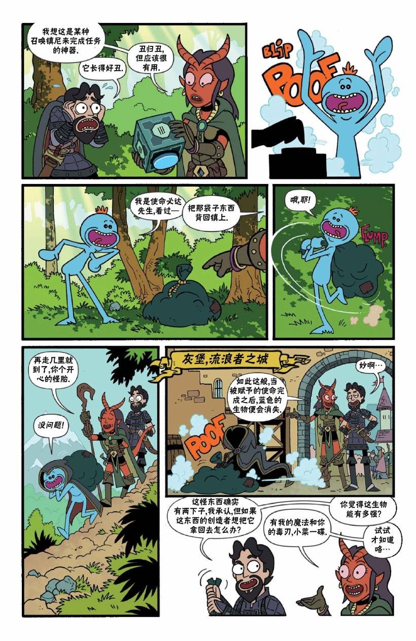 外传