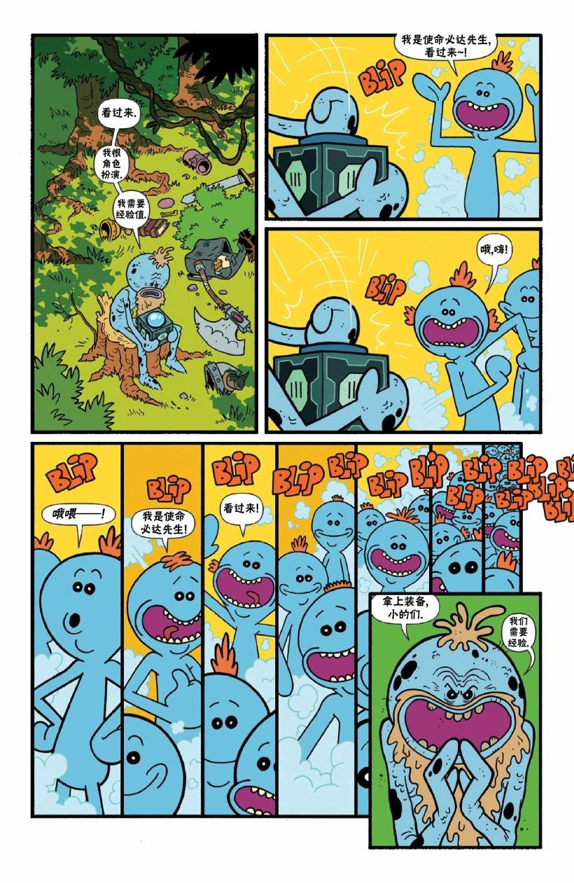 外传