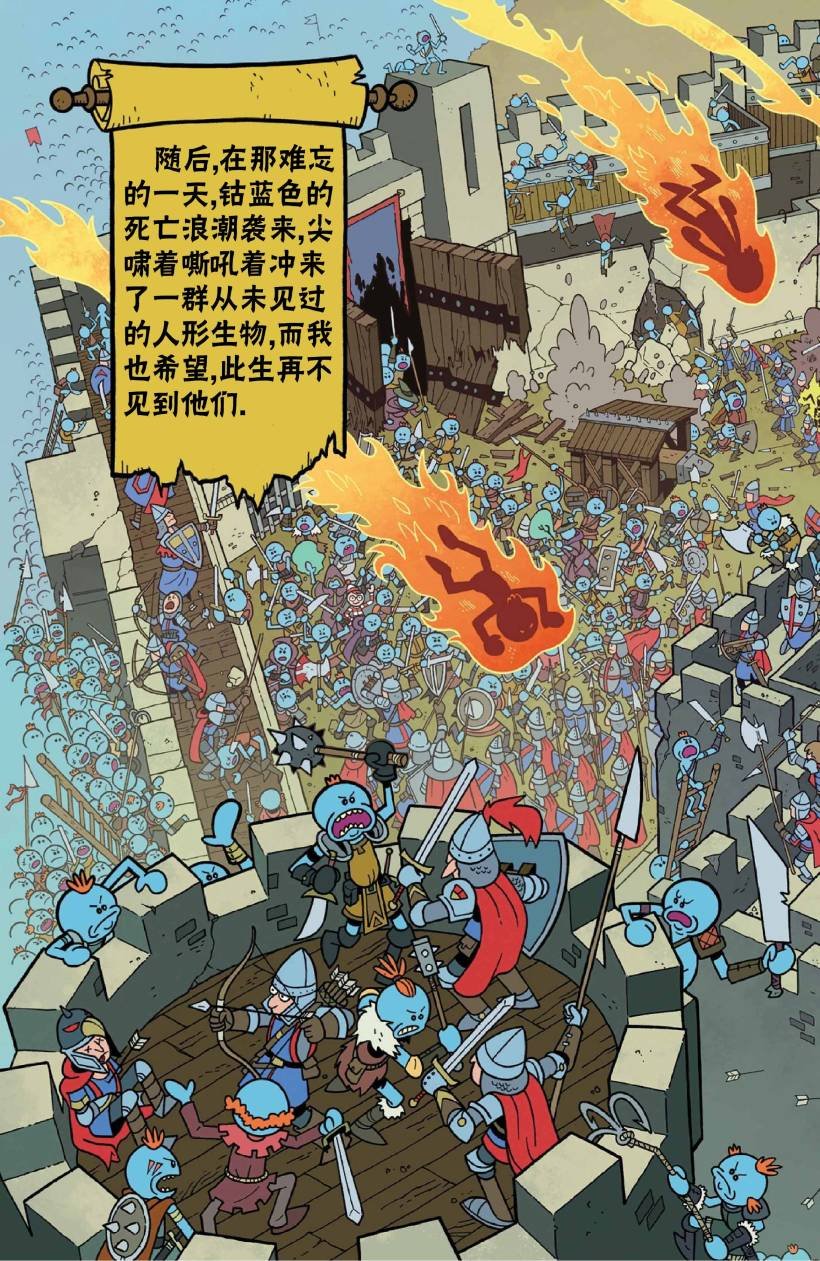 外传
