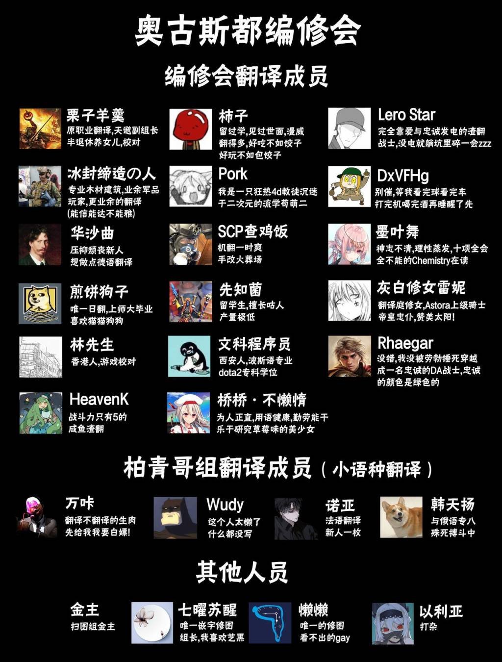 外传