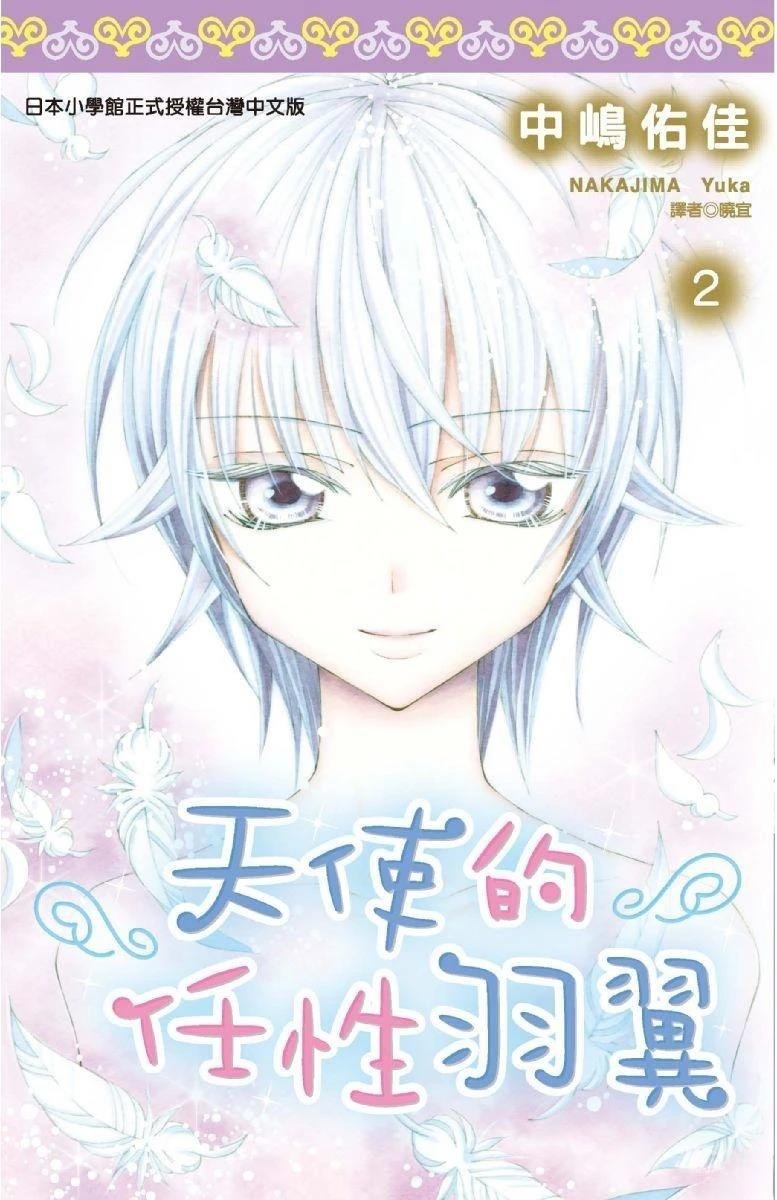 第2卷