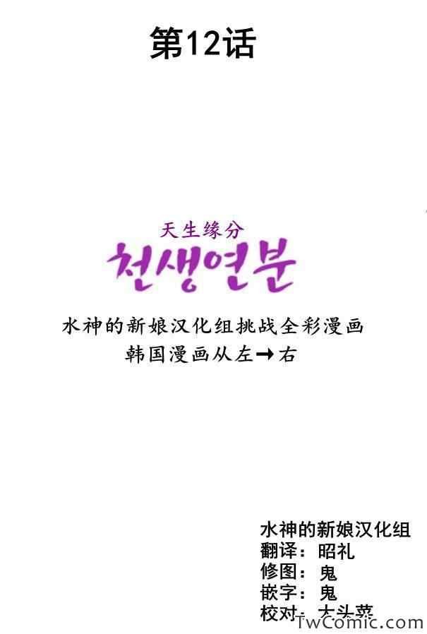 第12话