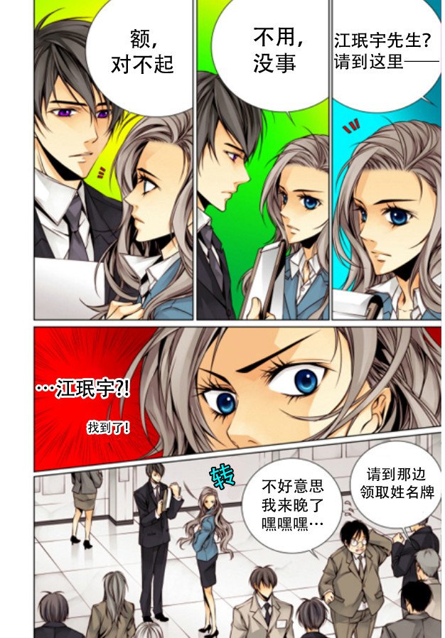 第2话